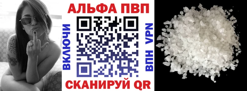 APVP VHQ магазин Адыгейск