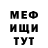 МЕФ мука Zoy Martunowa