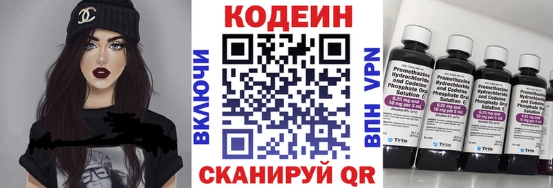 где купить наркоту  Адыгейск  Кодеиновый сироп Lean напиток Lean (лин) 