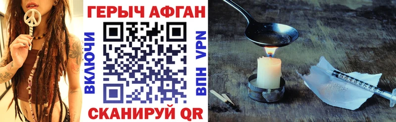 Героин белый  МЕГА зеркало  Адыгейск 