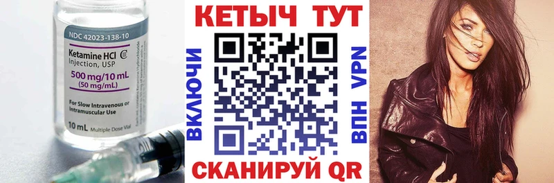 КЕТАМИН ketamine Адыгейск