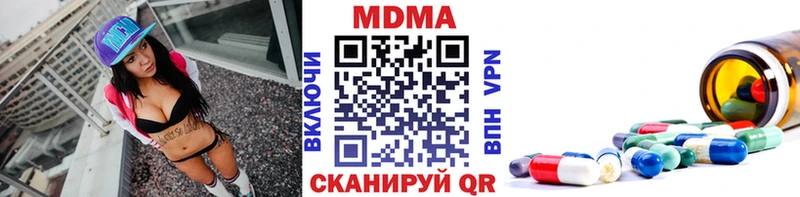 MDMA кристаллы  нарко площадка какой сайт  Адыгейск  KRAKEN ссылки 